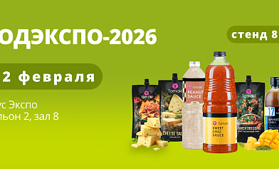  Let's meet at the country's main food exhibition!